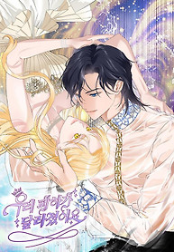 Cover of Our Majesty Has Changed