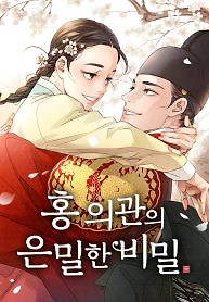 Cover of Doctor Hong’s Secret