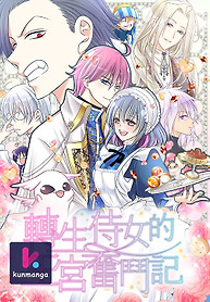 Cover of I was Reborn as a Housekeeper in a Parallel World!