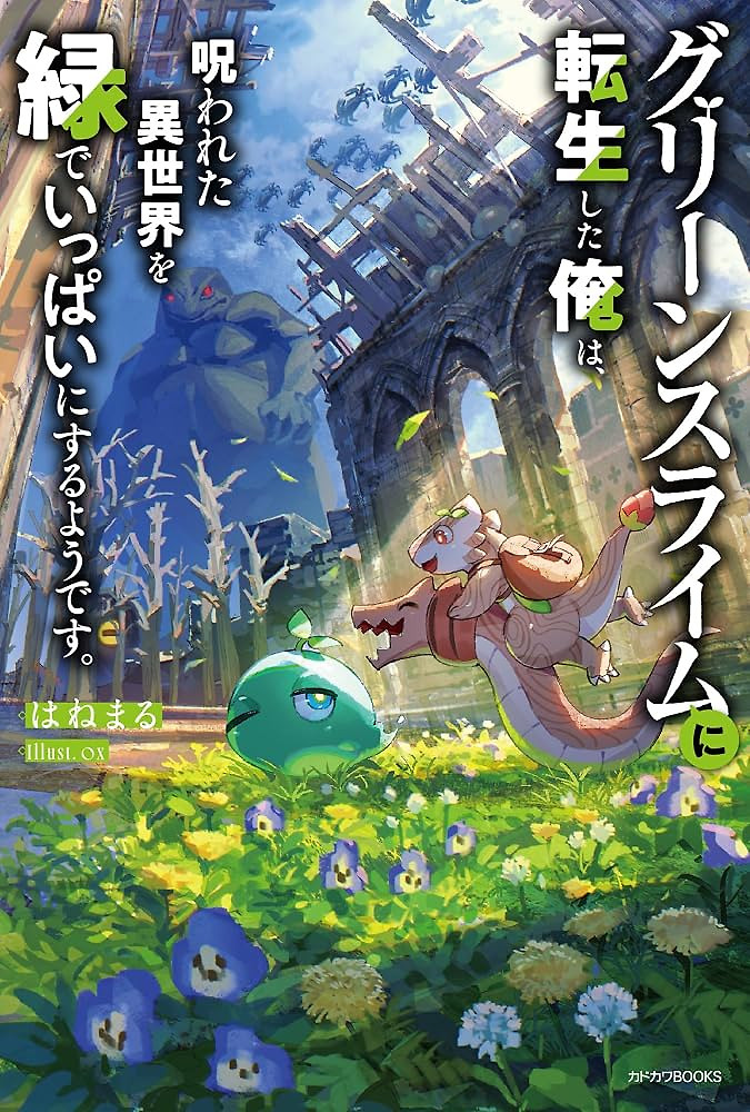 Cover of Reincarnated as a Green Slime, I’ll Turn the Whole World Green