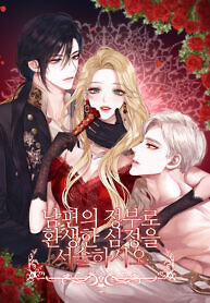 Cover of Describe Your Feeling When Being Reincarnated as Your Husband’s Mistress