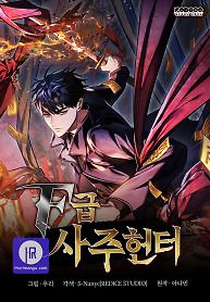 Cover of F-Class Destiny Hunter