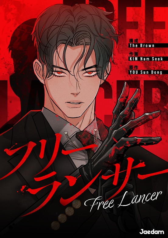 Cover of Free Lancer