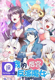 Cover of My Harem Is Entirely Female Demon Villains