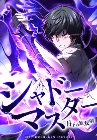 Cover of Shadow Master: The Peerless Legend Beneath the Moon