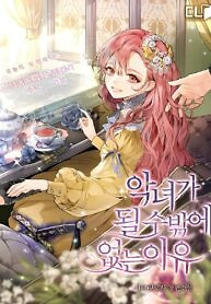 Cover of The Reason I Have to Be a Villain