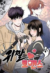 Cover of Ghost Romance