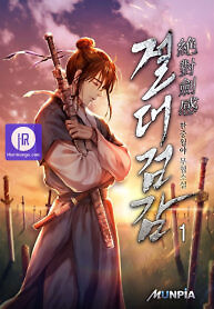 Cover of Absolute Sword Sense
