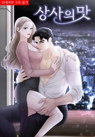 Cover of Taste Of The Boss
