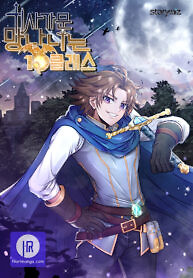Cover of The 10th Class Lout of the Knight Family