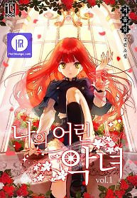 Cover of My Wicked Little Girl