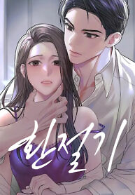 Cover of The Change of Season