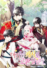 Cover of Lord Baby Runs A Romance Fantasy With Cash