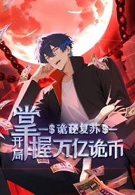 Cover of Mysterious Revival: Starting with a Trillion Ghost Coins