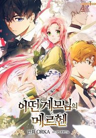 Cover of A Stepmother’s Märchen
