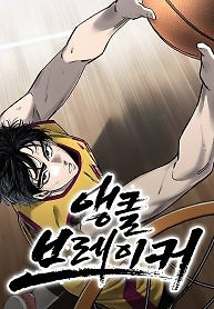 Cover of Ankle Breaker