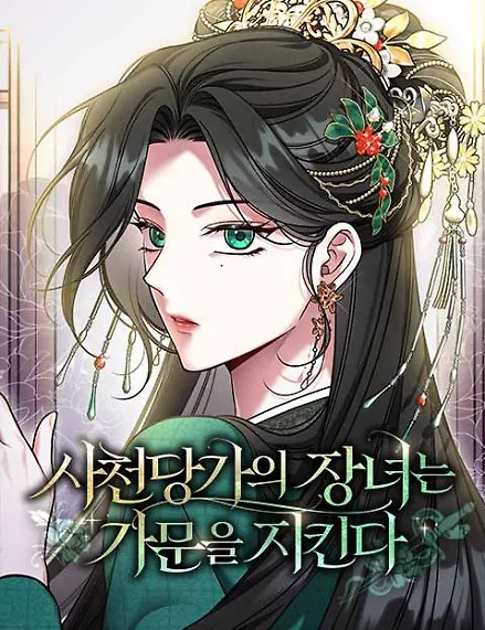 Cover of The Eldest Daughter of the Tang Clan of Sacheon Protects the Family