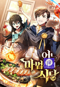 Cover of The Archmage’s Restaurant