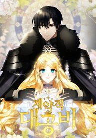 Cover of Contract Grand Duchess