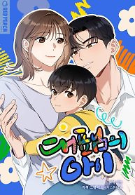 Cover of The Child of CEO