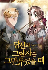 Cover of When I Stopped Being Your Shadow
