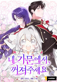 Cover of Please Get Out of My Household