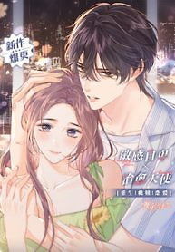 Cover of The Devil’s Body Temperature