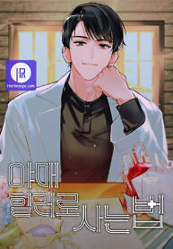 Cover of How to Live as an Illegal Healer
