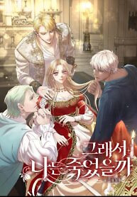 Cover of So How Did I Die