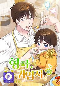 Cover of Brother, Am I Cute?