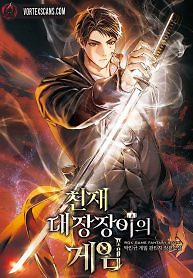 Cover of Genius Blacksmith’s Game