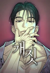 Cover of Bullshit