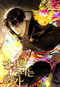 Cover of A Painter Who Draws Dungeons