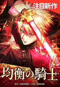 Cover of Knight of Balance