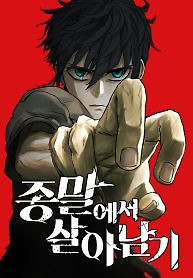 Cover of Surviving the Apocalypse