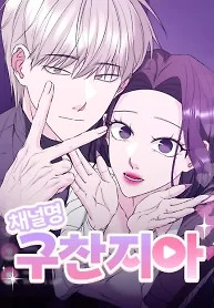 Cover of Gu Chan & ji-ah