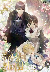 Cover of The Duke’s Maid