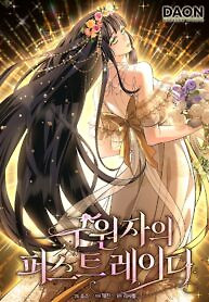Cover of Savior’s First Lady