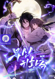 Cover of Chronicles Of The Martial God’s Return