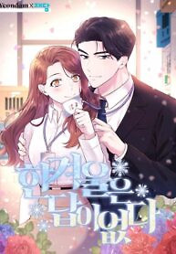 Cover of Midwinter Has No Answer