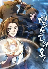 Cover of Jade of the Eight Gates