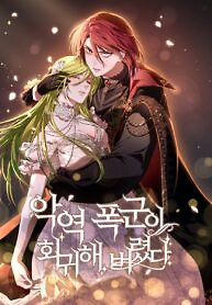 Cover of The Villainous Tyrant has Returned