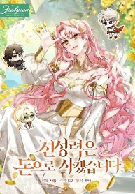 Cover of I Will Buy Divine Power With Money!