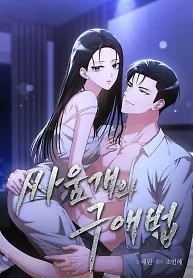 Cover of A Fighting Dog’s Way of Courtship