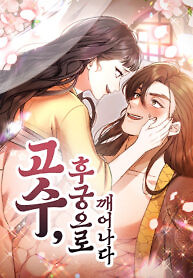 Cover of A Master, Who Woke up as a Concubine