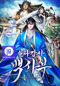Cover of One hit teacher master baek