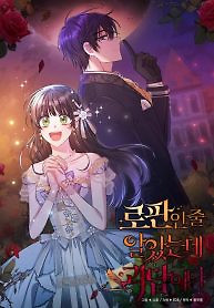 Cover of I Thought It Was a Fantasy Romance, but It’s a Horror Story