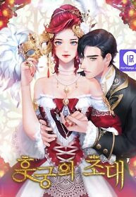 Cover of Concubine’s Invitation