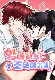 Cover of The Delinquent and the Gangster Heiress