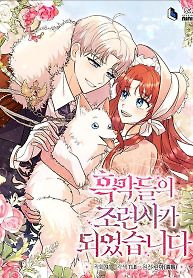 Cover of I Became the Villain’s Trainer